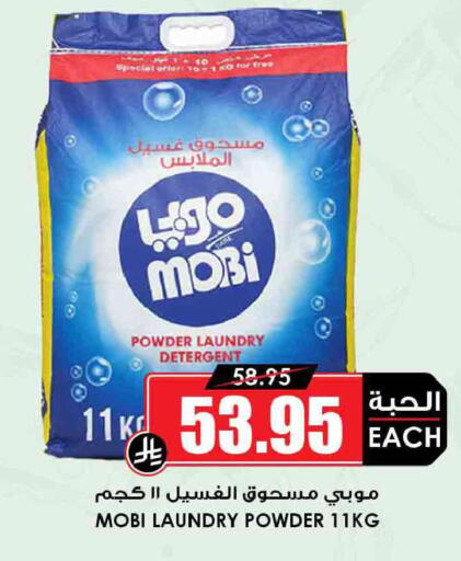 available at أسواق النخبة in مملكة العربية السعودية, السعودية, سعودية - المجمعة