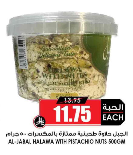available at Prime Supermarket in KSA, Saudi Arabia, Saudi - Tabuk