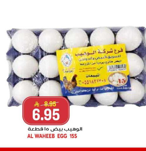 available at Grand Hyper in KSA, Saudi Arabia, Saudi - Jeddah