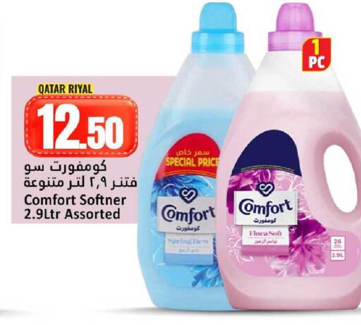 available at Dana Hypermarket in Qatar - Umm Salal