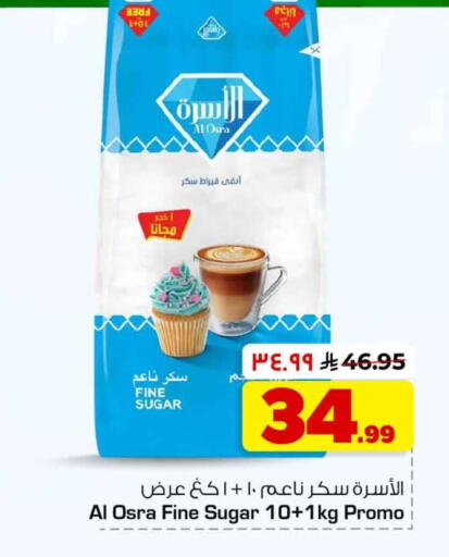 available at هايبر الوفاء in مملكة العربية السعودية, السعودية, سعودية - الطائف