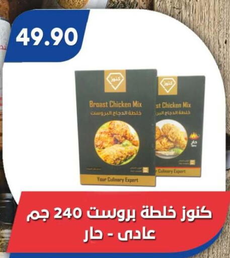 available at Bassem Market in Egypt - Cairo