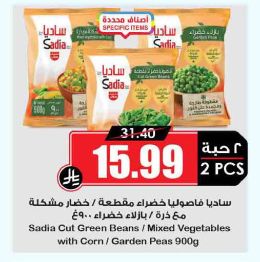 Peas available at أسواق النخبة in مملكة العربية السعودية, السعودية, سعودية - المجمعة