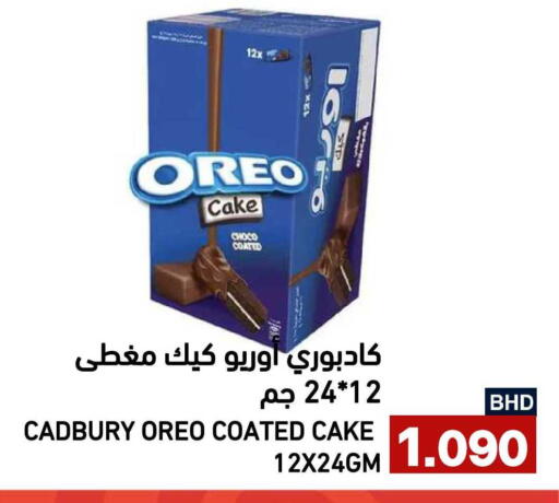 available at Ramez in Bahrain