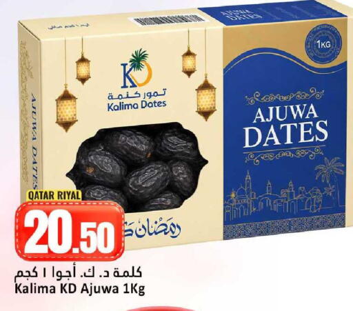 available at Dana Hypermarket in Qatar - Umm Salal