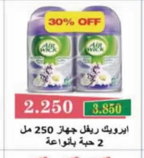 available at Coop-West Abdullah Al Mubarak in Kuwait - Kuwait City