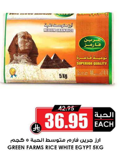 available at أسواق النخبة in مملكة العربية السعودية, السعودية, سعودية - الخرج
