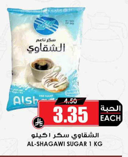 available at Prime Supermarket in KSA, Saudi Arabia, Saudi - Al-Kharj