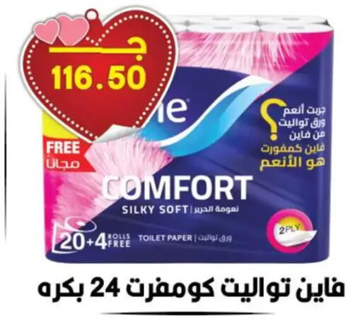 available at Hyper El Qudse in Egypt - Cairo