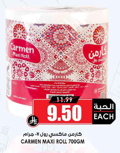 available at أسواق النخبة in مملكة العربية السعودية, السعودية, سعودية - المجمعة