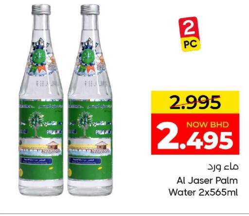 available at مركز دي تو دي للتخفيضات in البحرين
