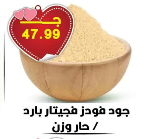 available at Hyper El Qudse in Egypt - Cairo