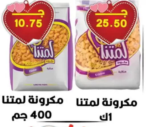 available at Hyper El Qudse in Egypt - Cairo