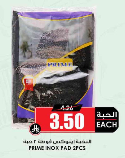available at أسواق النخبة in مملكة العربية السعودية, السعودية, سعودية - المجمعة
