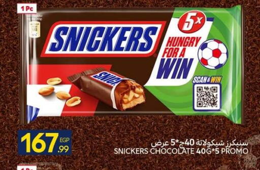 available at كارفور in Egypt - القاهرة
