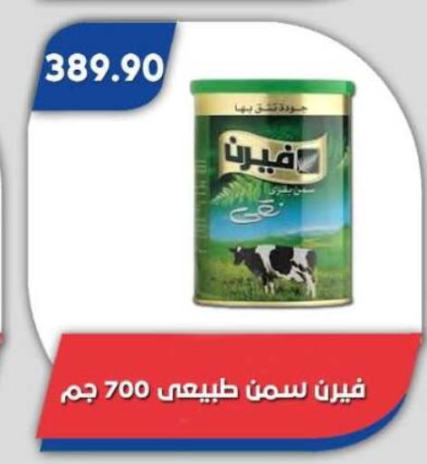 available at باسم ماركت in Egypt - القاهرة