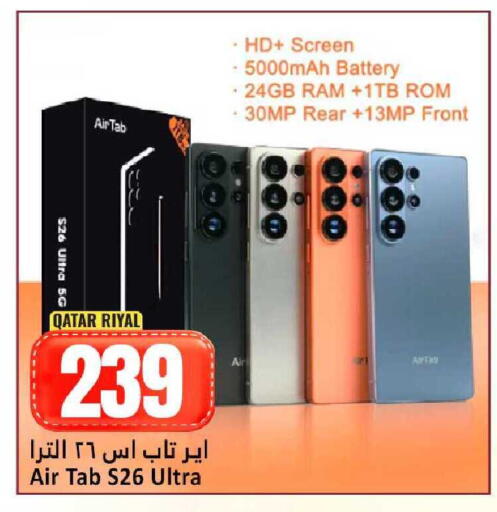 available at Dana Hypermarket in Qatar - Doha