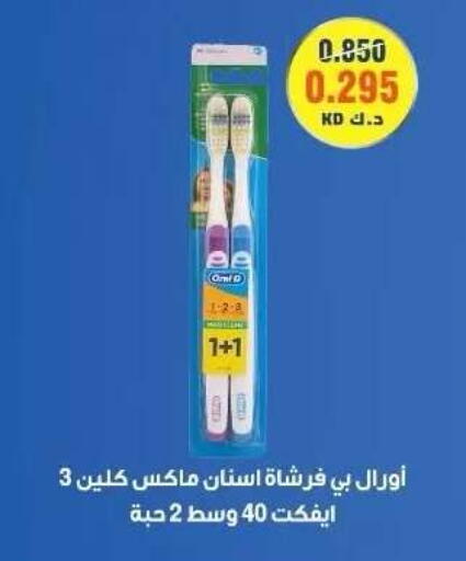 available at Sabah Al-Ahmad Cooperative Society in Kuwait - Ahmadi Governorate