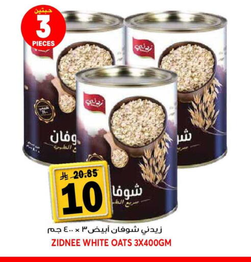 available at جراند هايبر in مملكة العربية السعودية, السعودية, سعودية - جدة