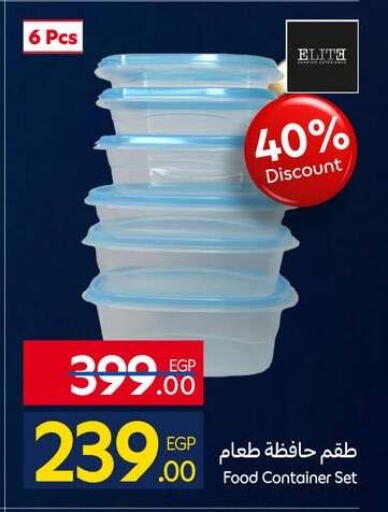 available at كارفور in Egypt - القاهرة