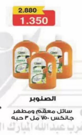 available at Coop-West Abdullah Al Mubarak in Kuwait - Kuwait City