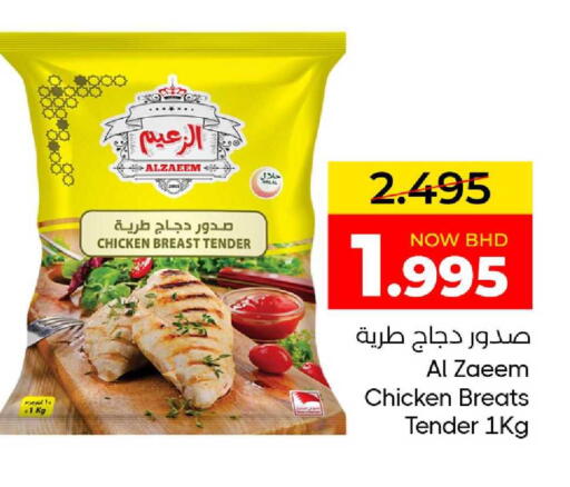 available at مركز دي تو دي للتخفيضات in البحرين