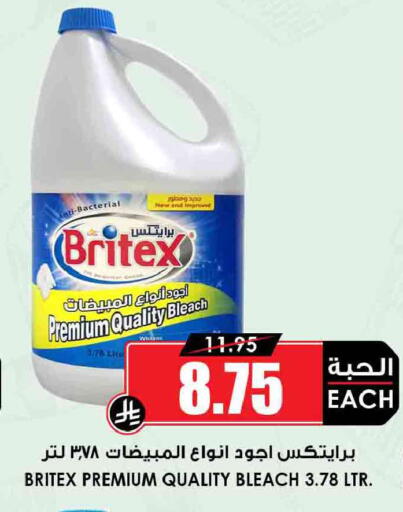 available at أسواق النخبة in مملكة العربية السعودية, السعودية, سعودية - المجمعة