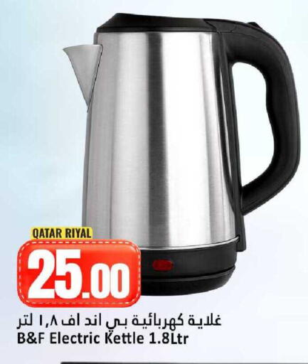 available at دانة هايبرماركت in قطر - الشحانية