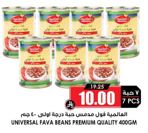 available at أسواق النخبة in مملكة العربية السعودية, السعودية, سعودية - المجمعة