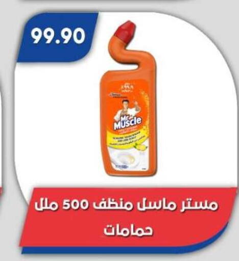 available at Bassem Market in Egypt - Cairo