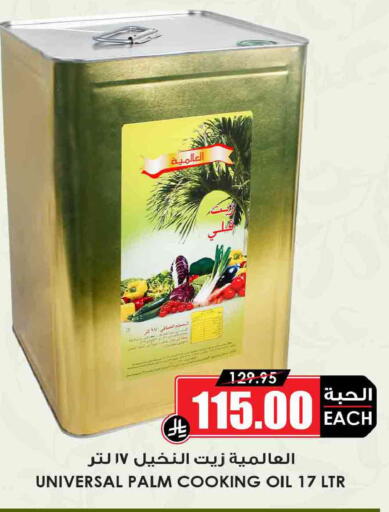available at Prime Supermarket in KSA, Saudi Arabia, Saudi - Arar