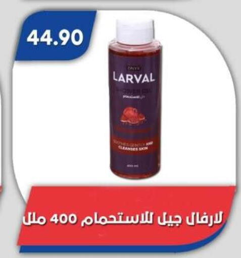available at Bassem Market in Egypt - Cairo