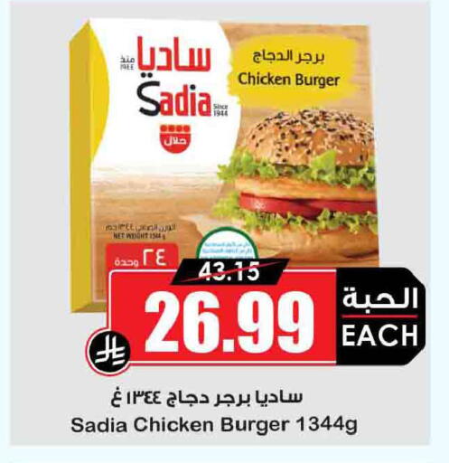 available at أسواق النخبة in مملكة العربية السعودية, السعودية, سعودية - الطائف
