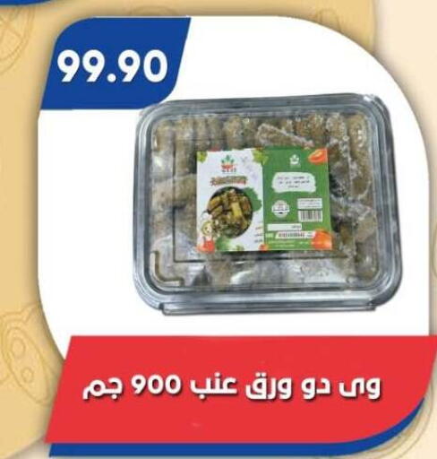 available at Bassem Market in Egypt - Cairo