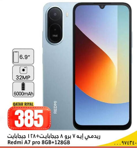 available at Dana Hypermarket in Qatar - Umm Salal