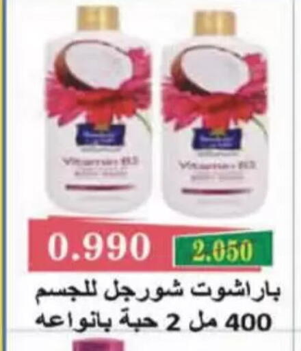 available at Coop-West Abdullah Al Mubarak in Kuwait - Kuwait City