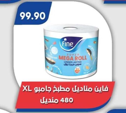 available at Bassem Market in Egypt - Cairo