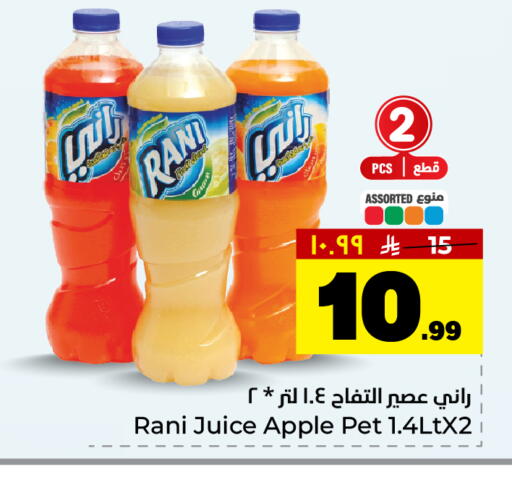 Apple available at هايبر الوفاء in مملكة العربية السعودية, السعودية, سعودية - الرياض