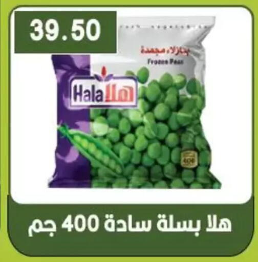 Peas available at Hyper El Qudse in Egypt - Cairo