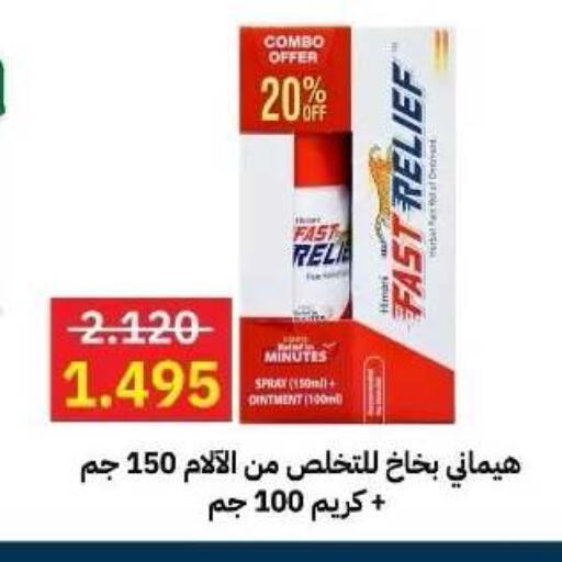 available at Sabah Al-Ahmad Cooperative Society in Kuwait - Ahmadi Governorate