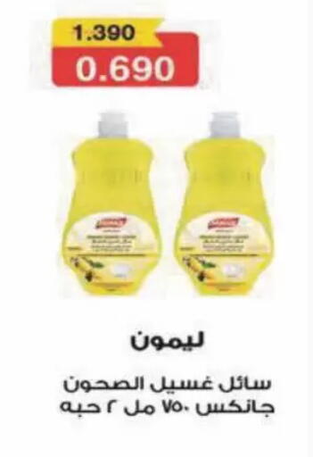 available at Coop-West Abdullah Al Mubarak in Kuwait - Kuwait City