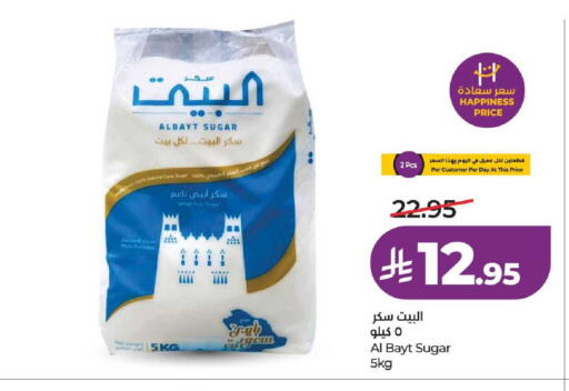 available at لولو هايبرماركت in مملكة العربية السعودية, السعودية, سعودية - خميس مشيط
