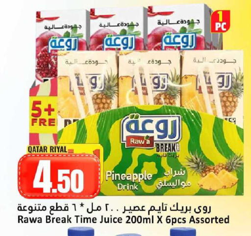 Pineapple available at Dana Hypermarket in Qatar - Umm Salal