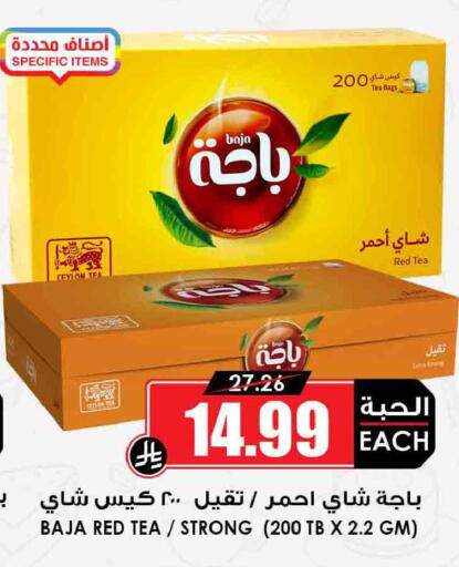 available at أسواق النخبة in مملكة العربية السعودية, السعودية, سعودية - المجمعة