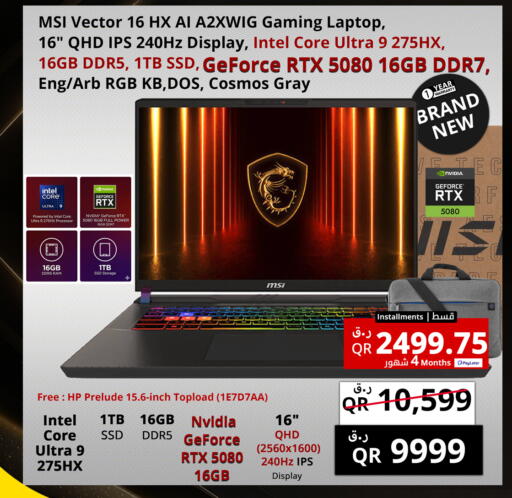 available at برستيج كمبيوتر in قطر - الشمال