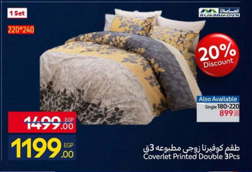 available at كارفور in Egypt - القاهرة