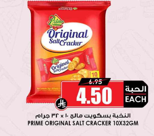 available at Prime Supermarket in KSA, Saudi Arabia, Saudi - Riyadh