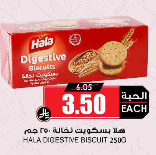 available at أسواق النخبة in مملكة العربية السعودية, السعودية, سعودية - عرعر