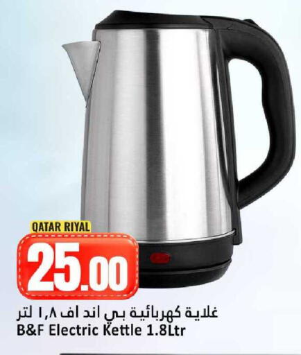 available at Dana Hypermarket in Qatar - Umm Salal