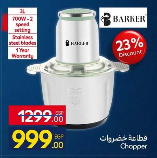 available at كارفور in Egypt - القاهرة